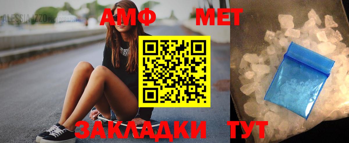 Amphetamine  АМФ VHQ  АМФЕТАМИН  Вход с VPN  Сыктывкар 