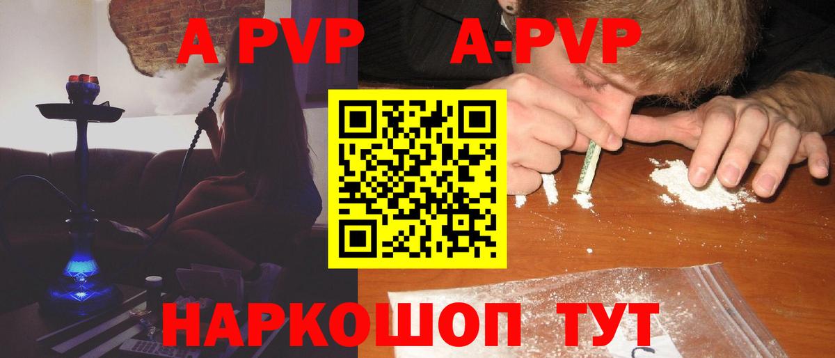 Alpha-PVP кристаллы  Alpha-PVP  где купить наркоту  Сыктывкар  Alpha-PVP VHQ  Вход с VPN 