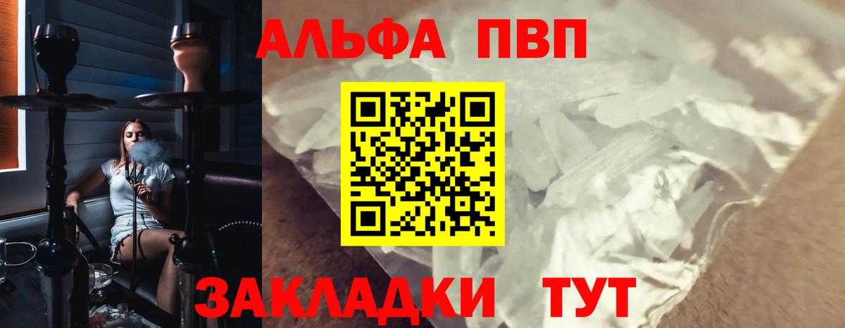 Alfa_PVP крисы CK Сыктывкар