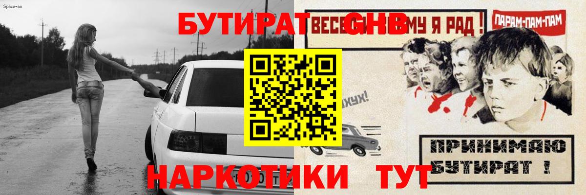 Бутират бутандиол Сыктывкар