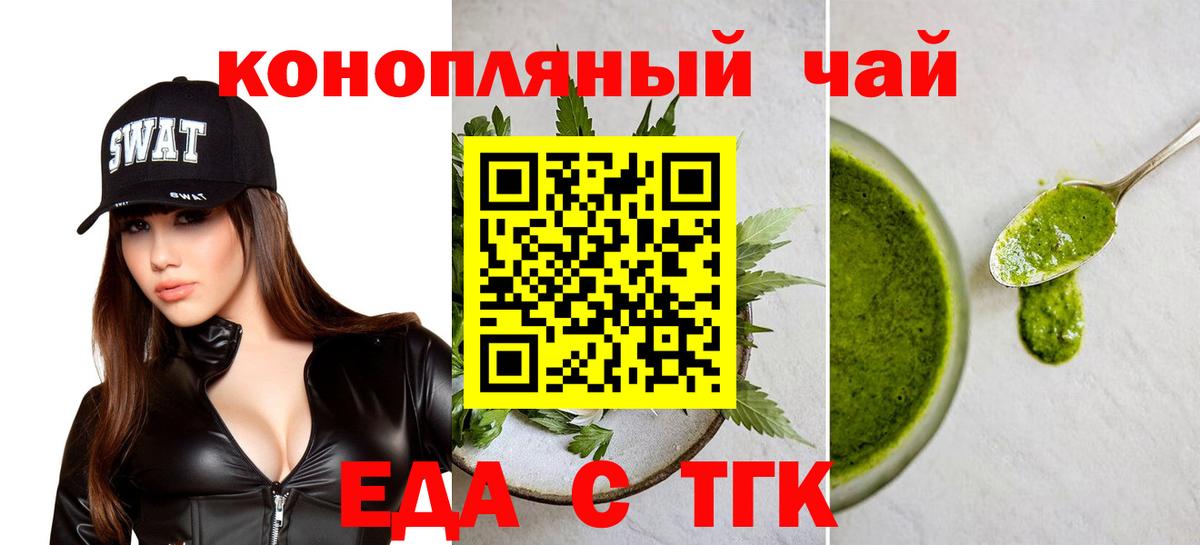 Сыктывкар  Печенье с ТГК конопля  Вход с VPN 