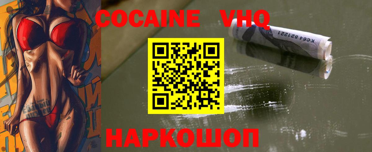 Кокаин Колумбийский Сыктывкар