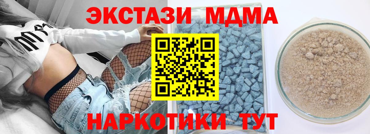 Экстази 99%  ЭКСТАЗИ 280 MDMA  Вход с VPN  Сыктывкар 