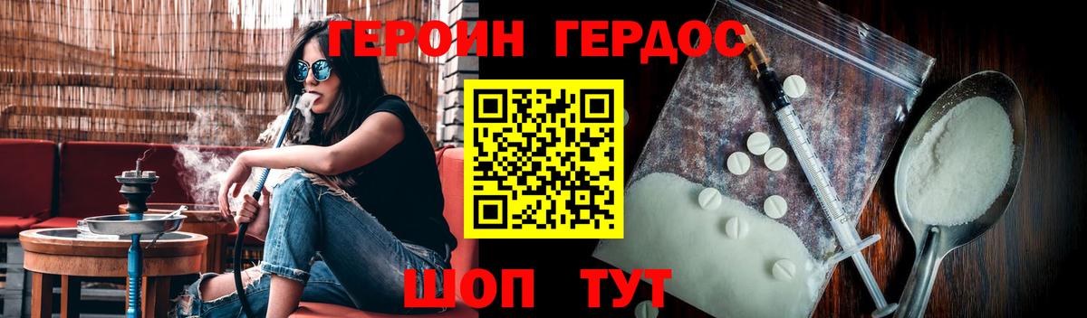 Героин афганец Сыктывкар