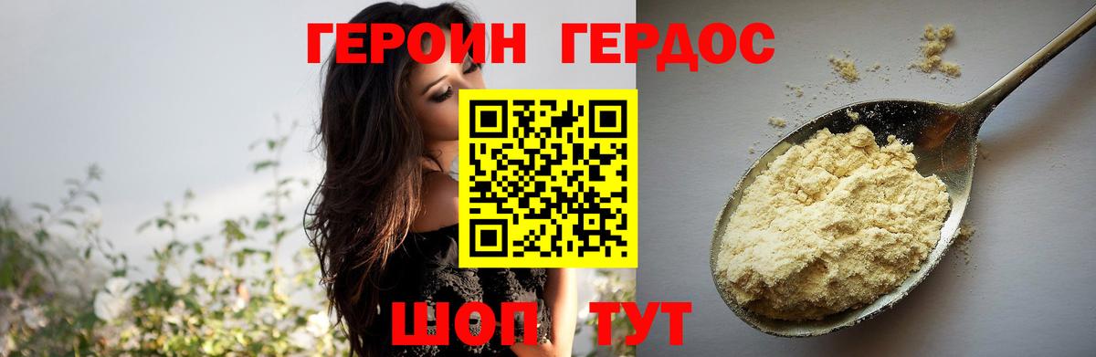 Сыктывкар  Героин хмурый  Вход с VPN 