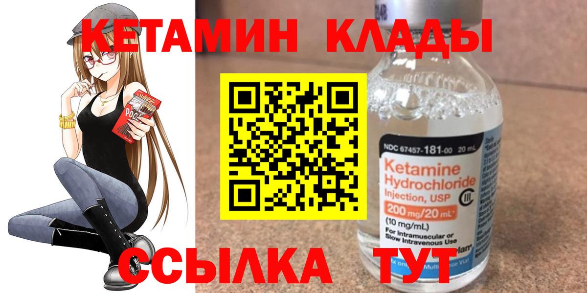 КЕТАМИН VHQ  дарк нет формула  КЕТАМИН VHQ  Сыктывкар  Вход с VPN 