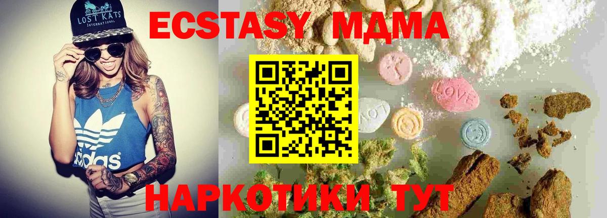 МДМА Molly  Вход с VPN  Сыктывкар  MDMA Molly 
