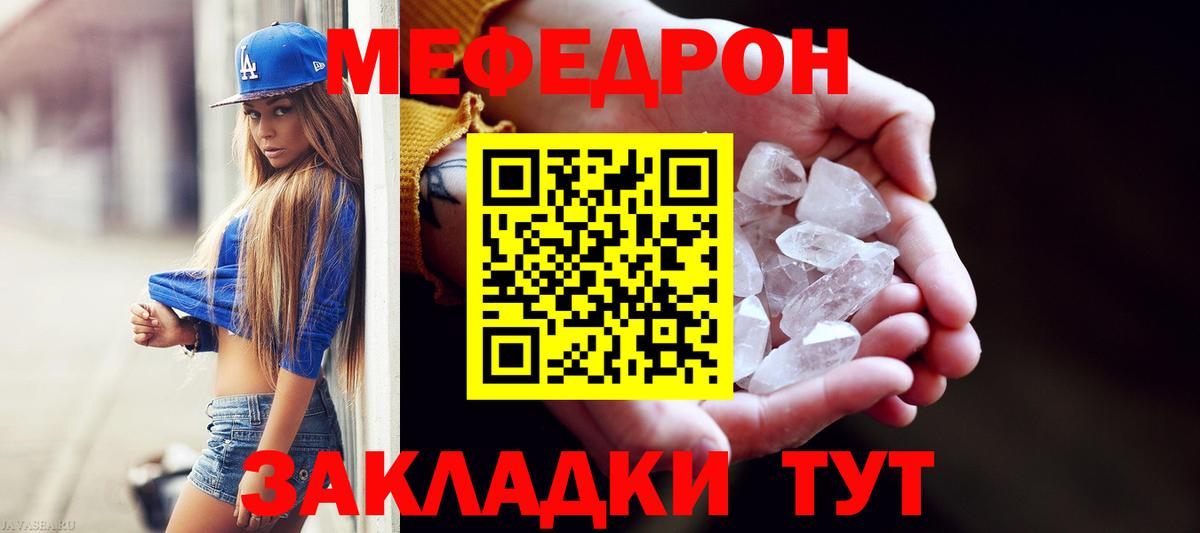 Меф мяу мяу мука Сыктывкар