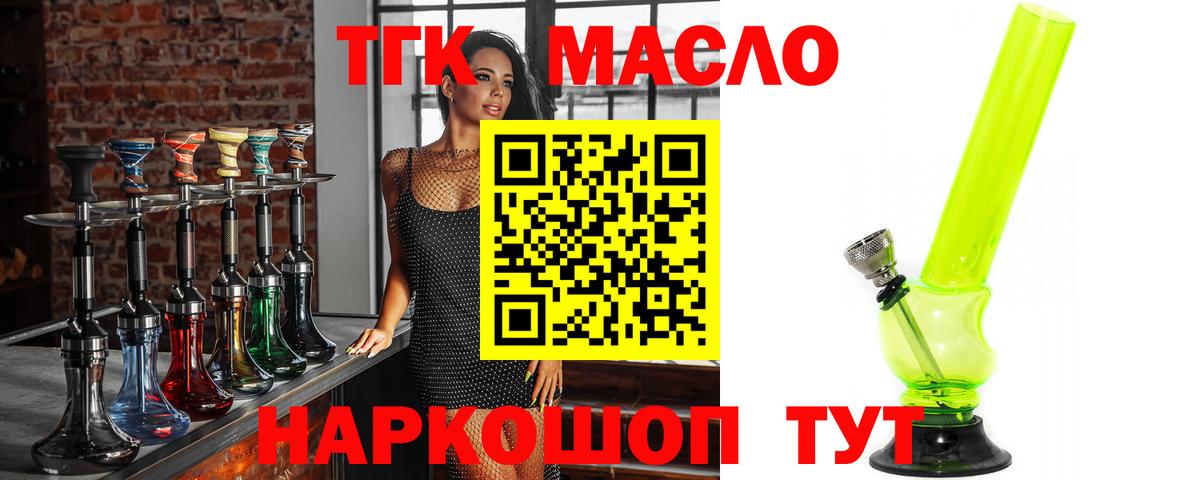 продажа наркотиков  ТГК вейп с тгк  Вход с VPN  Сыктывкар  ТГК вейп 